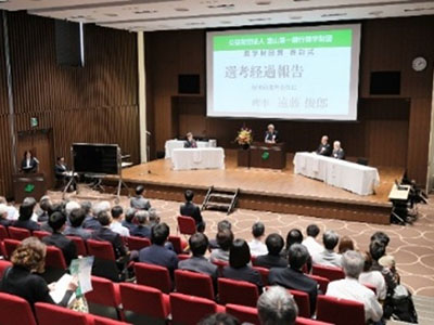 奨励賞(賞状と賞金300万円)
