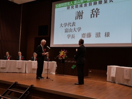 令和8年度研究助成金目録贈呈式