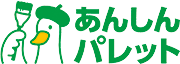 あんしんパレット