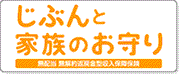 リンククロス じぶんと家族のお守り